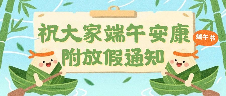 粽香沁心脾，关怀暖人心 | 汇馨食品端午福利暖心来袭！